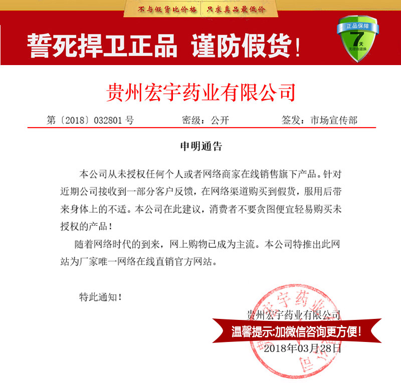 第五元素正品保证